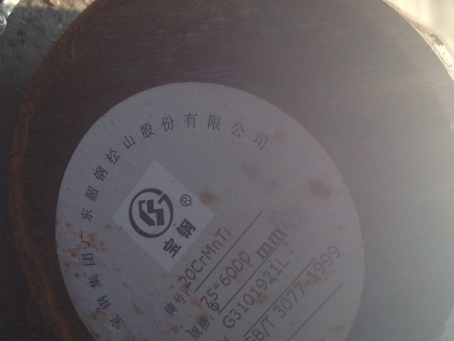 双辽20CrMnTi合金结构钢