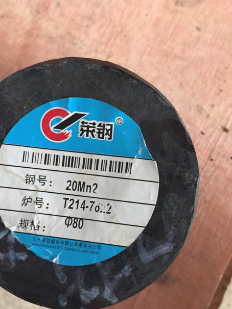 双辽20Mn2合金结构钢
