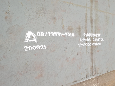 双辽容器板-16MnDR