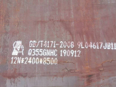 双辽Q345NS耐酸钢板